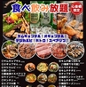 韓国居酒屋ばんぐり 心斎橋店のおすすめポイント1