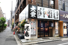 大衆酒場 泥亀 浅草橋店の外観1