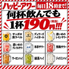 【飲み放題・完全個室あり】もつ焼きさすけ 長岡駅前店の特集写真