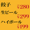 餃子のシャンハイ 天文館店のおすすめポイント2