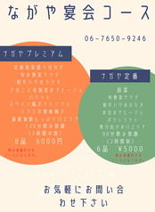ナガヤ103のコース写真
