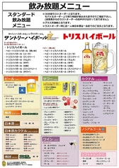 四季彩 関内駅前店のコース写真