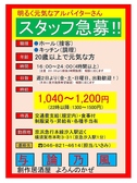 　１080円より（2022年10月変更）
