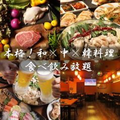 居酒屋 三国劇場 新天地店の特集写真
