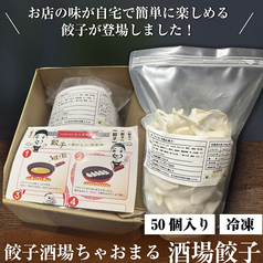 焼き、冷凍でテイクアウト