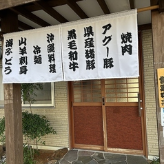 島焼肉ナーザトゥの外観2