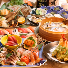 ニューおさかなセンター イチノニのコース写真