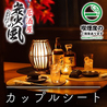 炭火の風 浜松町店のおすすめポイント3