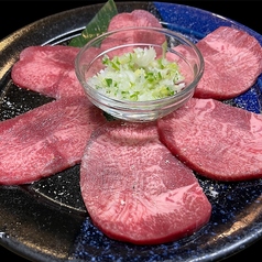 牛タン（タン中）