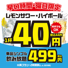 てけてけ 溝の口店のおすすめポイント1
