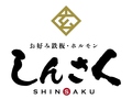 お好み鉄板 ホルモン しんさくのおすすめ料理1
