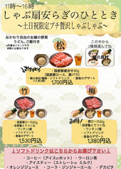 しゃぶ扇 三宮店のおすすめランチ3