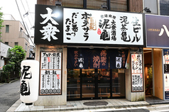 大衆酒場 泥亀 浅草橋店の外観3