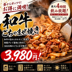 ハチ鶏 大曽根のコース写真