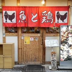 さかた家の写真