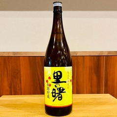 里の曙 黒糖焼酎