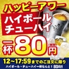 大衆ホルモン やきにく 煙力 清須店のおすすめポイント3