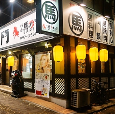 桜屋 馬力キング 天神赤坂店の外観1