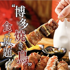 居酒屋 博多三ぞう 渋谷店のコース写真