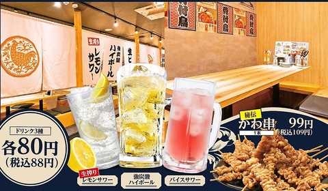 自慢の水炊き・焼鳥堪能！2H食放&飲放付コース2980円～※生ビール含む飲み放題+330円