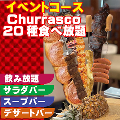 シュラスコ 小次郎のコース写真