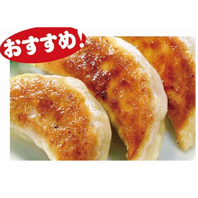 味源の自家製焼き大餃子＆手作り水餃子！