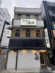 炭火の一九の外観1