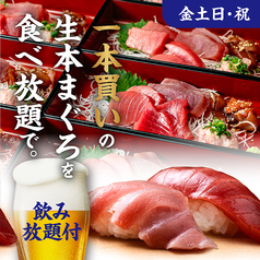 青空酒場 まぐろの気晴れ屋のコース写真