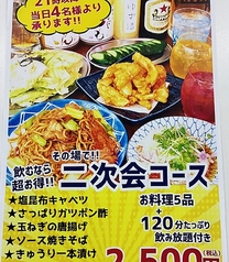 大喜利 北浦和店のコース写真