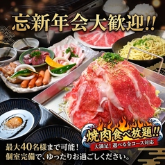 味彩 炙家 薩摩川内店の写真