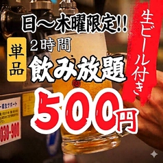 博多うずまき 長崎思案橋店の写真