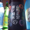 季節ごとの日本酒