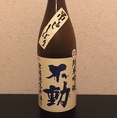 【純米吟醸　不動】千葉県の酒蔵、鍋店（なべだな）のお酒。ラベルに描かれた力強い字体のごとく、無濾過の製品を主体にした濃厚で押しの強い味わいが特徴。