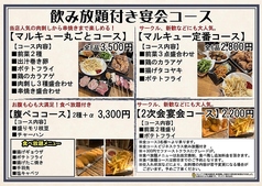 マルキュー　東海大学前店のおすすめ料理2