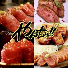 肉料理専門店 やんちゃ 渋谷店の写真