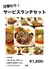 神戸洋食料理店 Itasan亭のロゴ