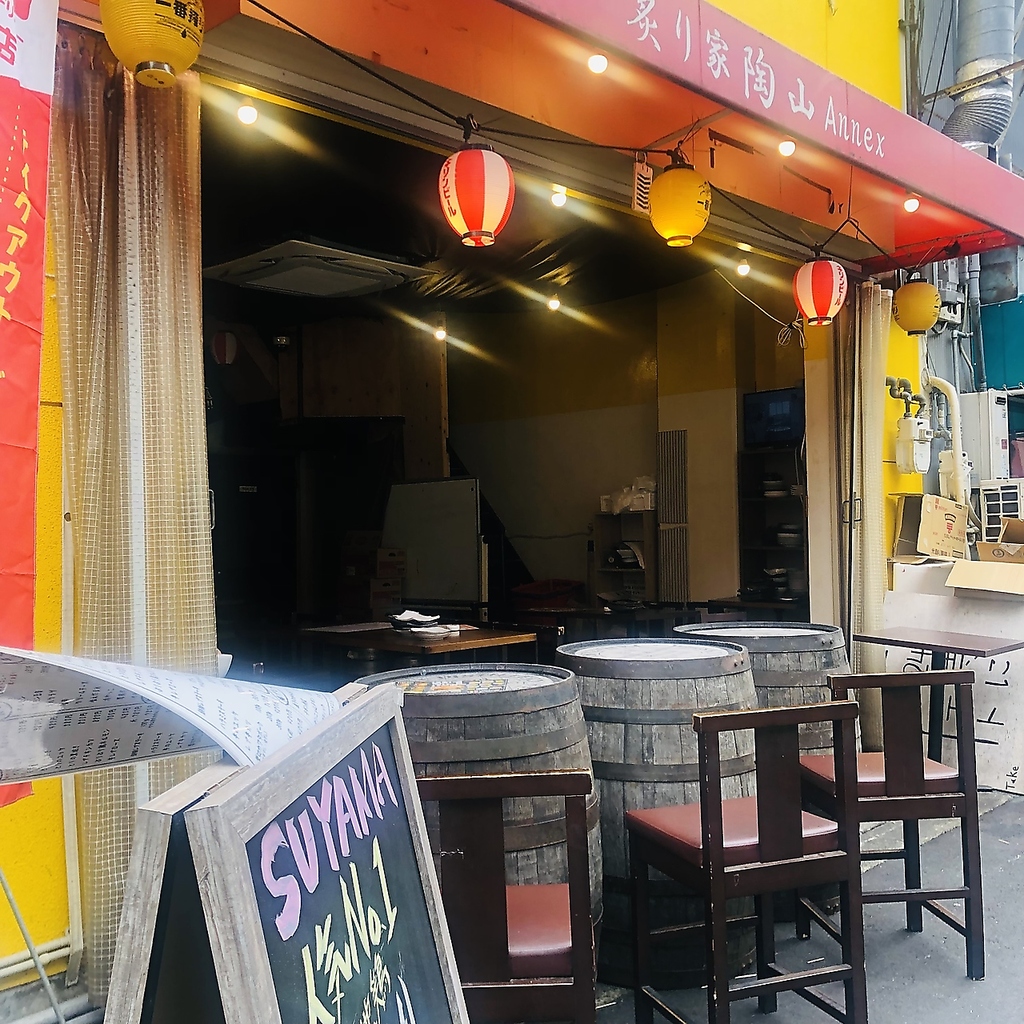 大衆肉酒場すやま 大正店