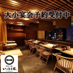 博多もつ鍋 いっとく家 キャナルシティ博多前店の特集写真