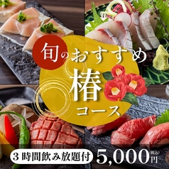 夜景個室居酒屋 一水 ISSUI 恵比寿本店のコース写真