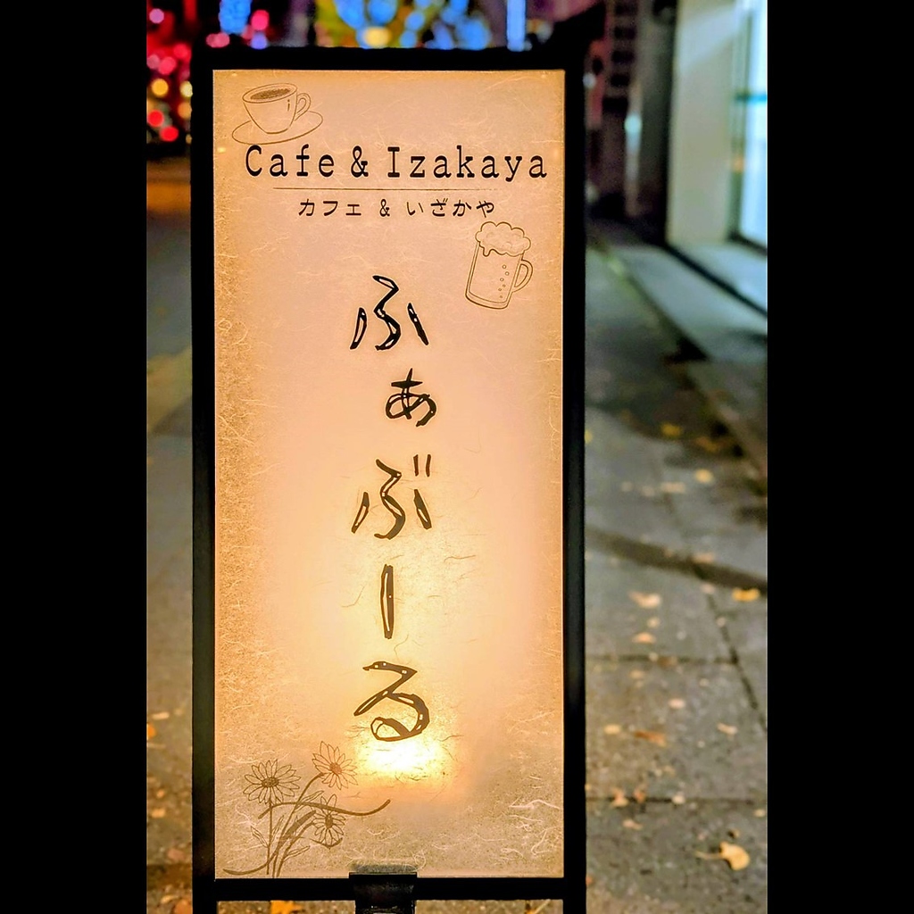 山陽姫路駅より徒歩圏内で好アクセス◎姫路観光の締めくくりにも最適な当店へ、ぜひお越しください♪