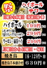 団欒 炎 二俣川北口店のおすすめポイント2