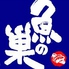 寿司漁師料理 魚の巣 阪急西宮北口アクタ店のロゴ