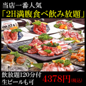 池袋いちば 西口店の写真