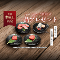 木曜日は肉曜日♪限定メニューも食べ放題に登場します！