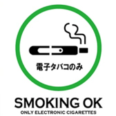 当店は全席で加熱式たばこがご利用いただけます◎ 紙たばこが苦手な方も、周りを気にせずにお食事を楽しめますよ♪ 熱々のお好み焼きと一緒に、ゆったりと自分たちの時間を過ごしてください！