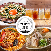 農家ごはん つかだ食堂 武蔵小杉南口店の詳細