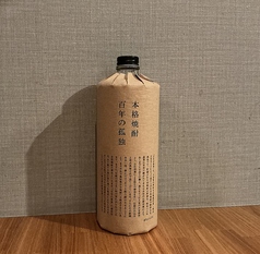 百年の孤独【麦】