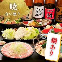 佐賀屋のコース写真