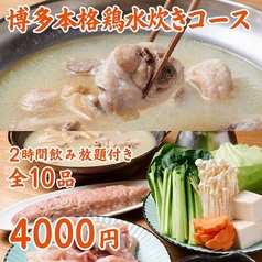 豚のしっぽと鶏のとさかのコース写真