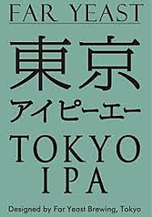 東京IPA